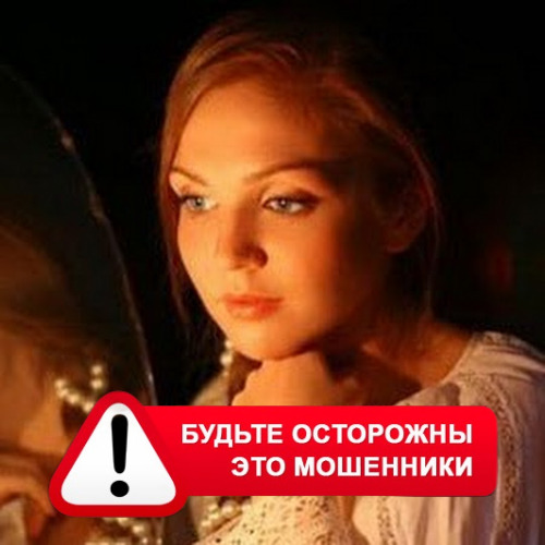 Злата Архипова +79852189312 в Цивильске – это мошенники