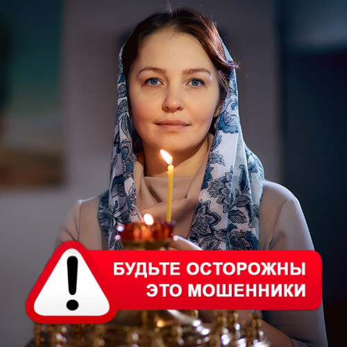 Мария Степановна @MariaGadalka в Цивильске – это мошенники